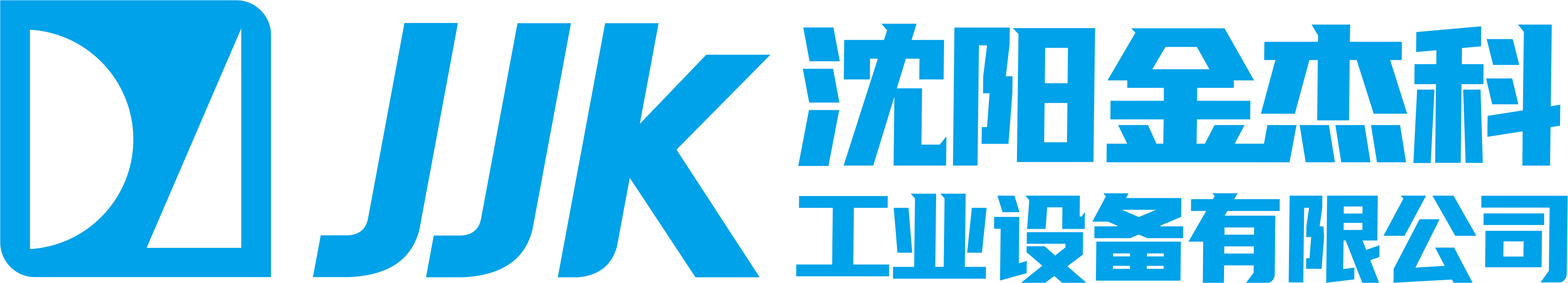 沈阳飘飘遇仙狼太郎1工业设备有限公司